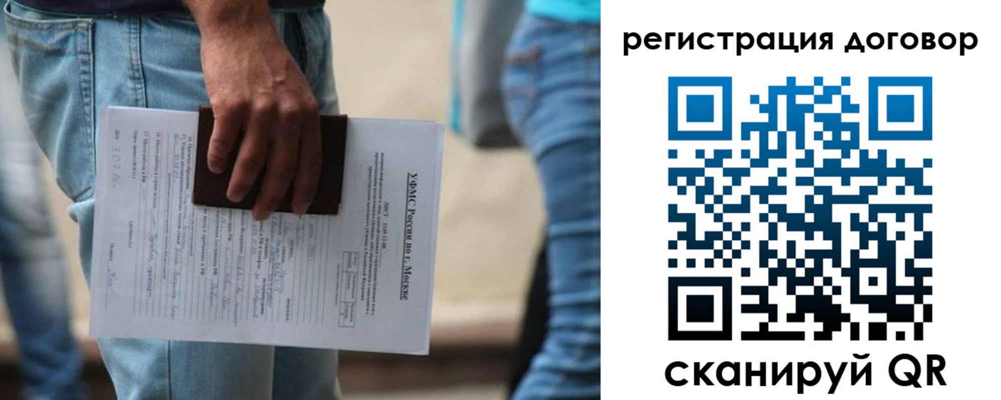 временная регистрация гарантия в Заволжье