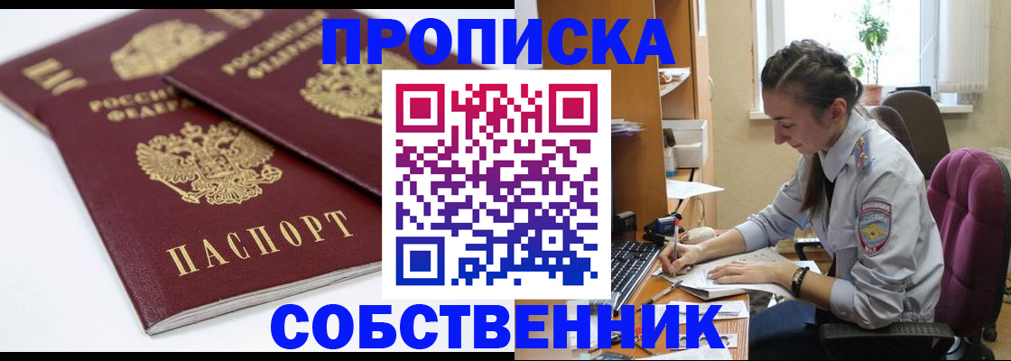 регистрация в Заволжье