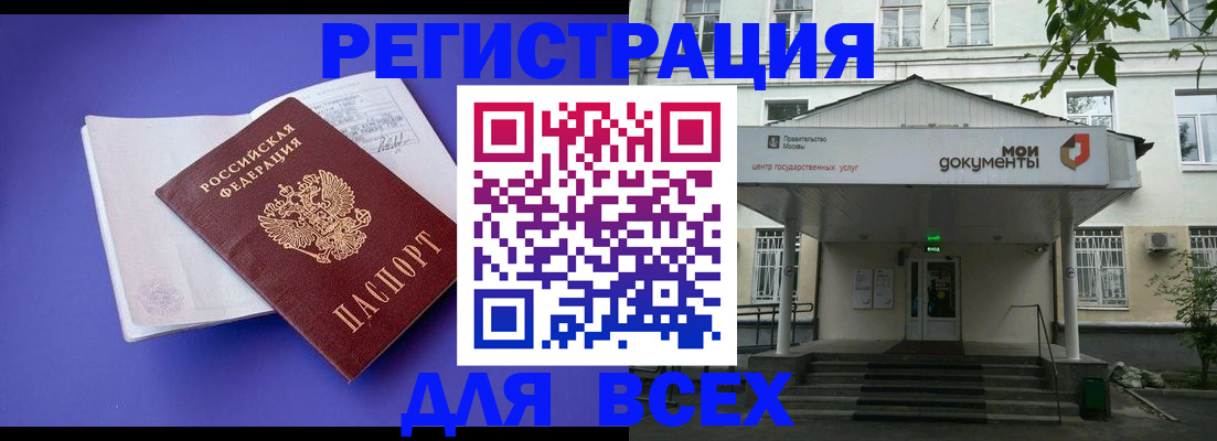 регистрация в Заволжье