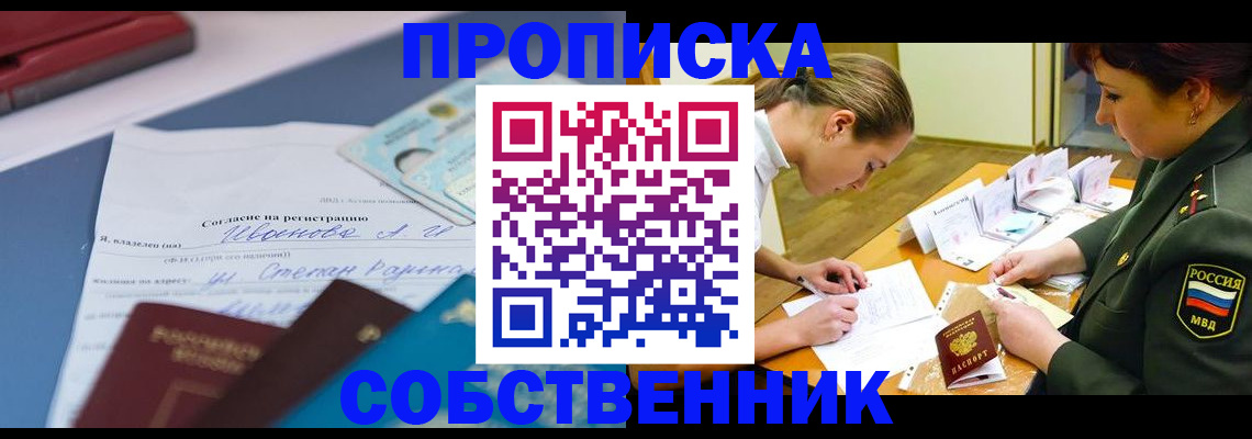 временная регистрация поиск в Заволжье