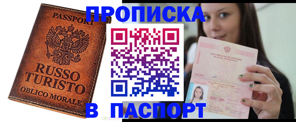 временная регистрация поиск в Заволжье