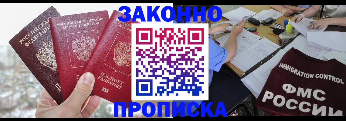 временная регистрация поиск в Заволжье