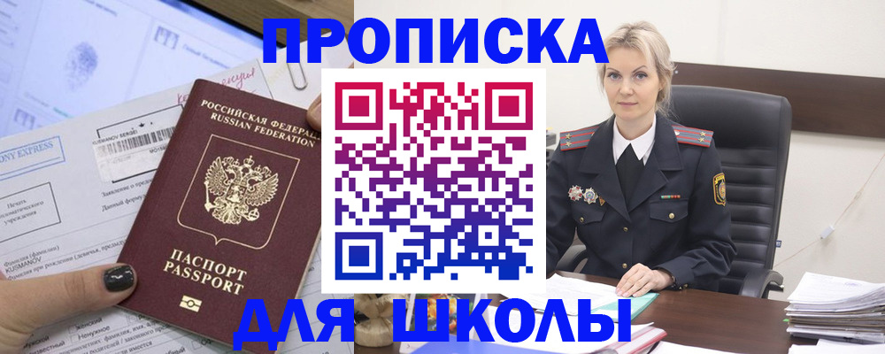 прописка поиск в Заволжье