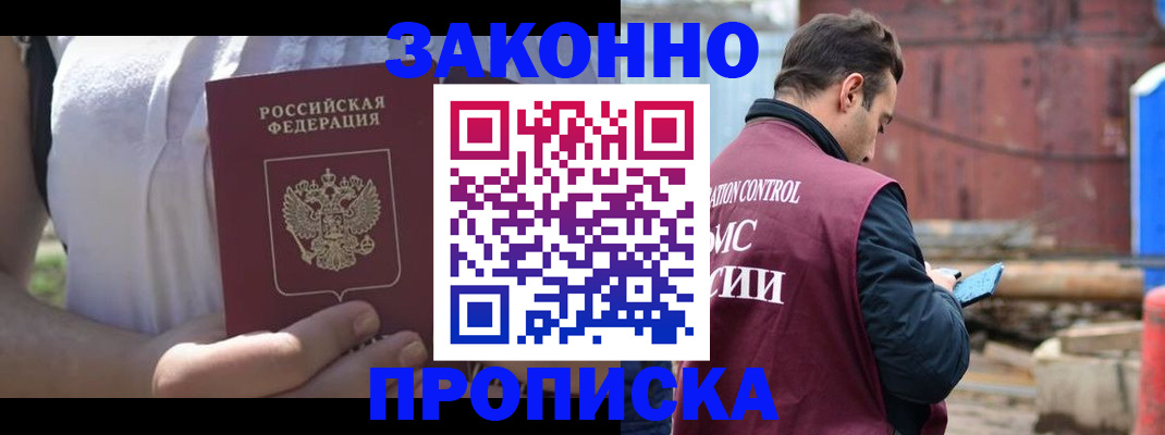 пропишу в квартире в Заволжье