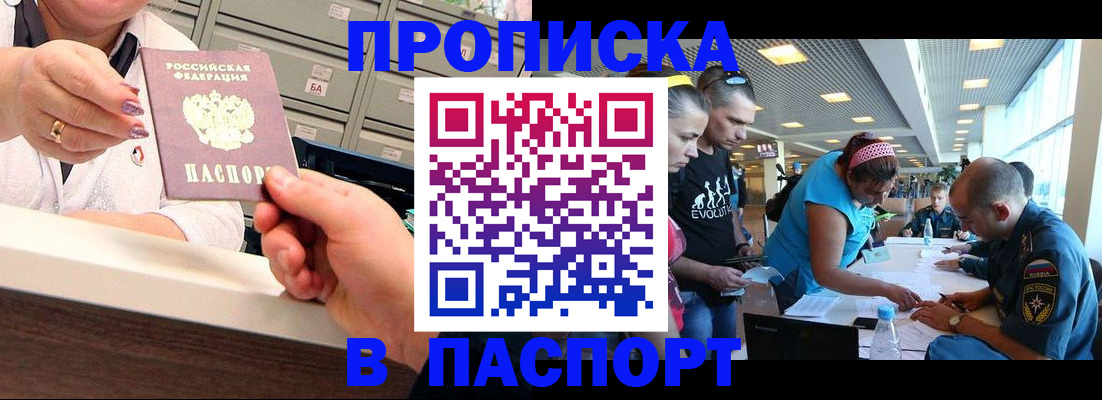 временная регистрация 2025 в Заволжье