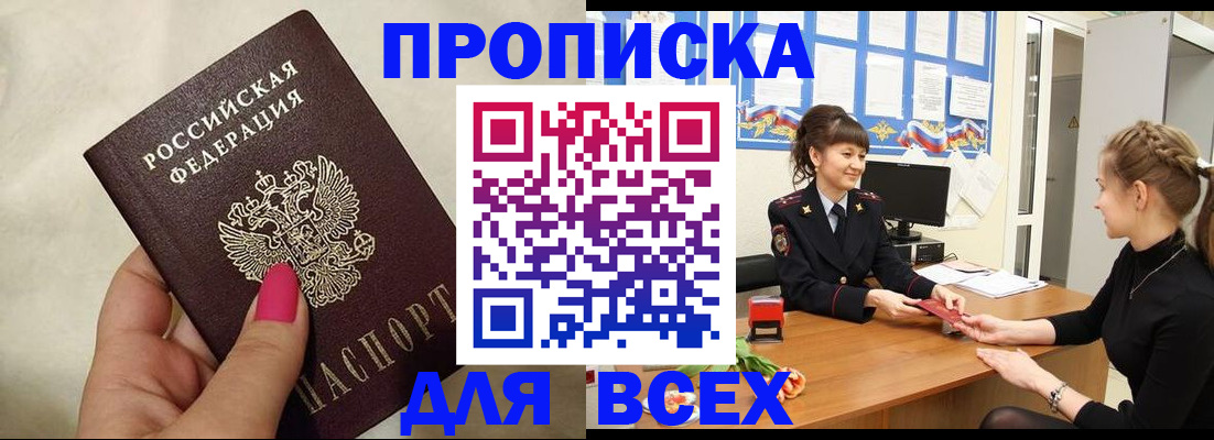 прописка иностранных граждан в Заволжье